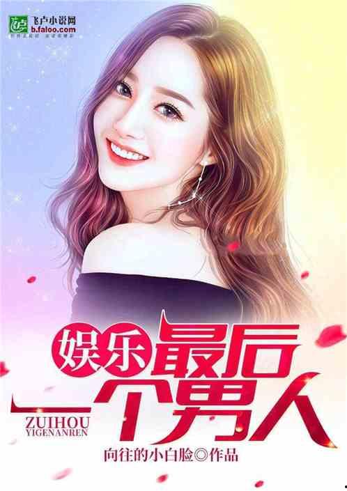 娱乐吃瓜酱洗碗小说